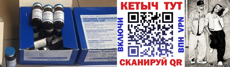КЕТАМИН ketamine Покровск