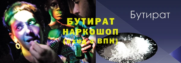 стафф Белокуриха