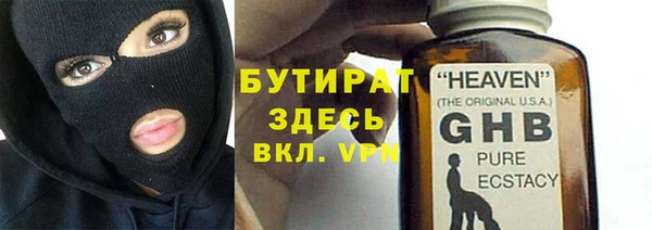 стафф Белокуриха