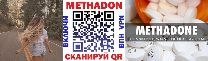 МЕТАДОН белоснежный  darknet какой сайт  Покровск 