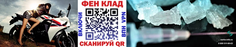 МЕГА вход  Покровск  Метамфетамин мет 